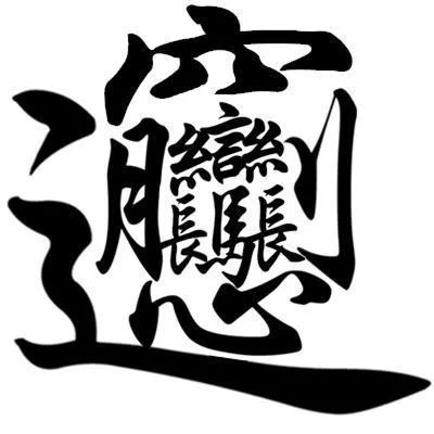 2025年7月31号出生易姓宝宝取名字分析