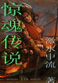 ：历史持续发展洪流中的王朝更替与超天然现象