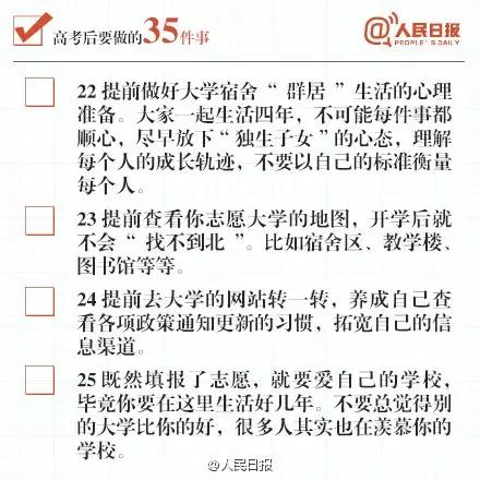 考后注意事项：净化身心与期待未来的准备