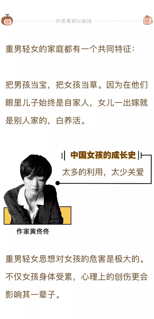 案例一：事业成就斐然的高层管理者