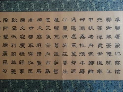 百家姓的排列顺序和算命方法是怎样的？