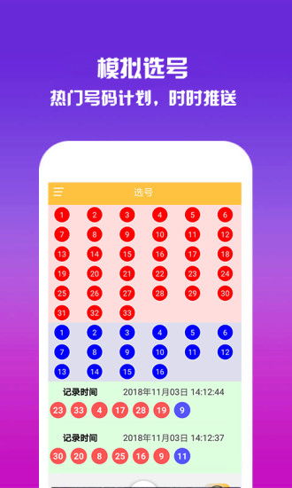 二、 彩票随机性与历史持续发展案例解析