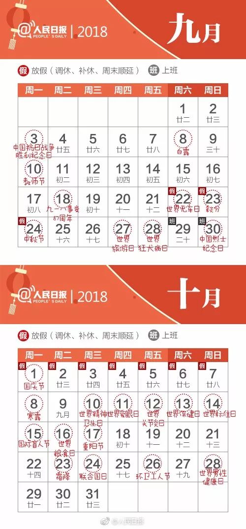 2026年6月21日是黄道吉日，那2026年日历挂历上这一天标注了吗？