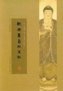 《阿弥陀经》：西方极乐世界的庄严与誓愿