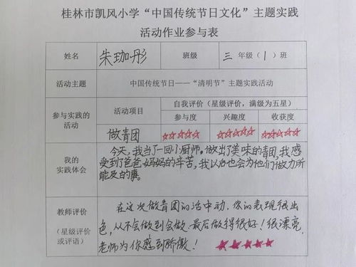 一、 ：清明节的文化底蕴定位与探究意义