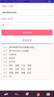 起名方法：周易八字与五行相生