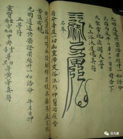 中国玄学道统的历史渊源与阴山法脉的独特地位