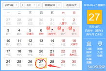 2月27日是开工吉日，这个月还有哪些日子适合开工呢？
