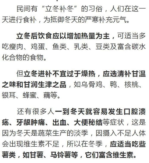 I 起居与作息规律（调整起居）