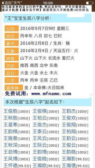 2025年10月16日出生的男宝宝基本信息