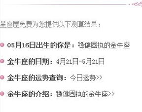 农历1995年四月初六出生的人是什么星座？