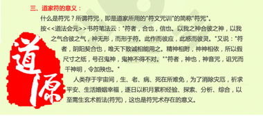 传统法术的应用：寻求道家智慧以应对情感危机