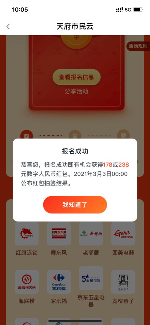 天府星（Tiānfǔ Xīng）