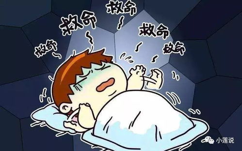 常见噩梦的类型及其应对策略