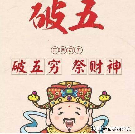 破五与洗头禁忌的转折