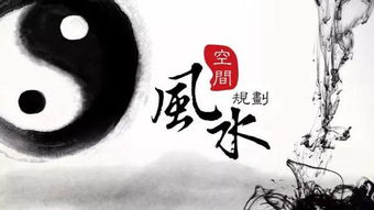 风水阐述：阴阳平衡失调