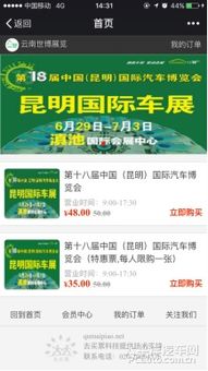 从免费到全价：不同预算下的最优购 /演出/活动 票策略
