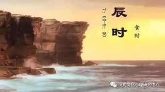 辰时：龙跃天际之象