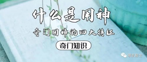（二）奇门遁甲学派之五不遇时
