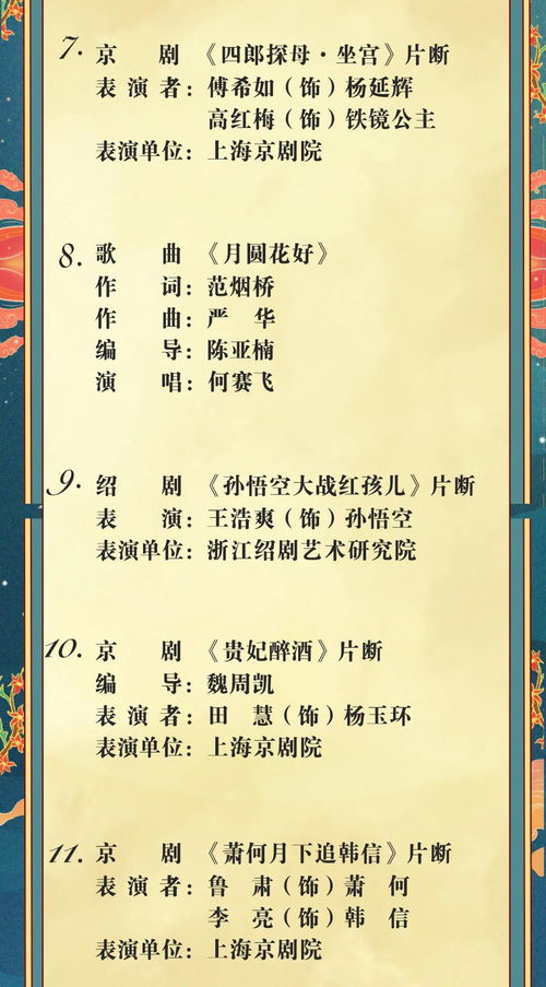 ：农历八月十五中秋佳节理发吉日之学术探讨