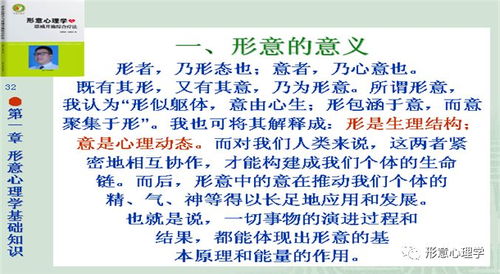 ：八字相克判定的理论背景与研究意义