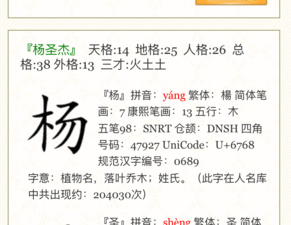 爆款杨姓宝宝名字库较大揭秘：怎样打造独一无二的宝宝名字？