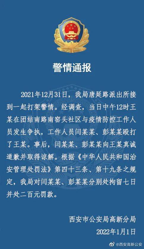 2.1 冲刑关系中的能量博弈理论分析