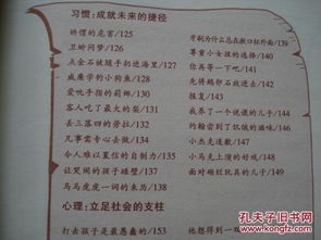 二、  智慧与适应性的养成：鼠、蛇、猴、龙的特质分析