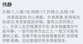 芊字取名对女孩五行凶吉如何？贾芊瑶这个名字打分多少合适？