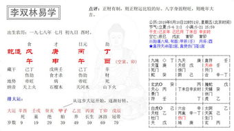 2026年下半年运势八字如何？八字分析2026年运势会有哪些变化？