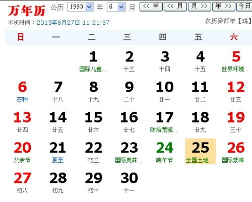 农历6月初八是好日子吗？农历6月初8的时辰是什么时候？