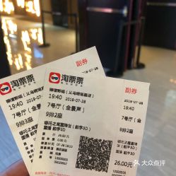 市场价格较大揭秘：联票单票，哪个更坑？