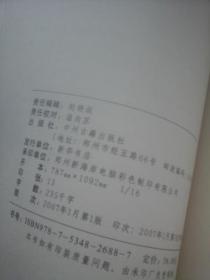 三、 古籍断语的辩证理解与现代命理的再诠释