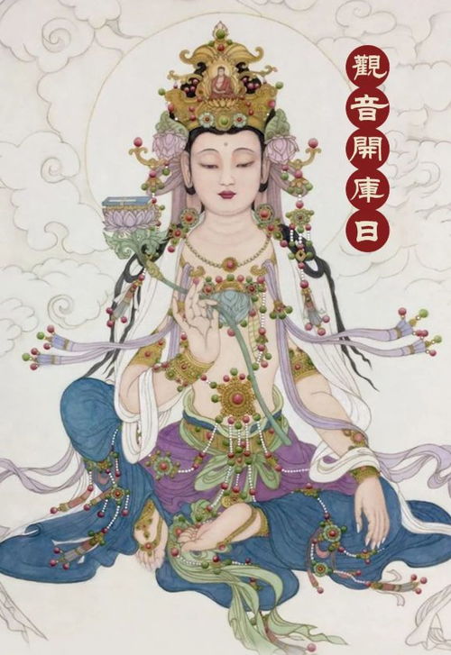 观音开库的历史持续发展渊源与传说