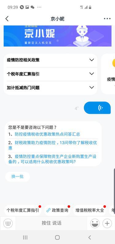 网络平台的社会功能及其对小仙女人气之影响