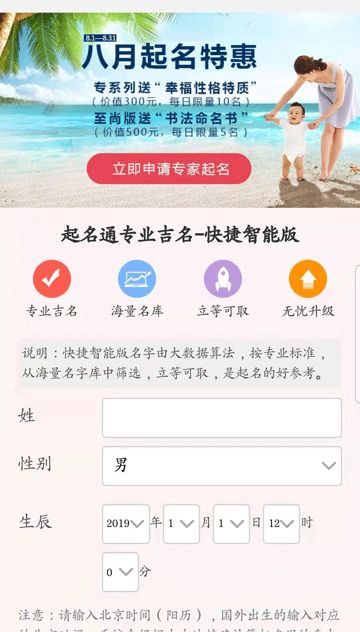 我的一些取名经历