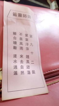 1.2 对应运势与生活场景的推演