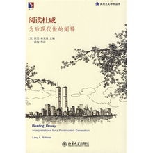 现代名家阐释