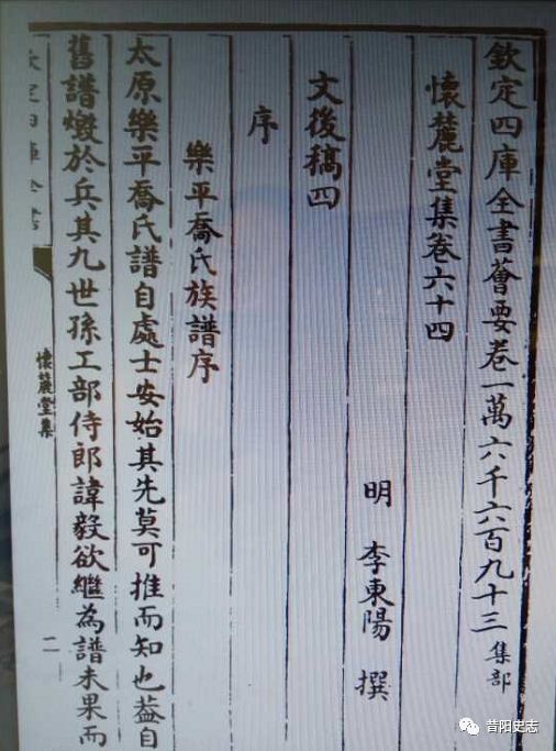 ：汉族血脉之源的学术探讨