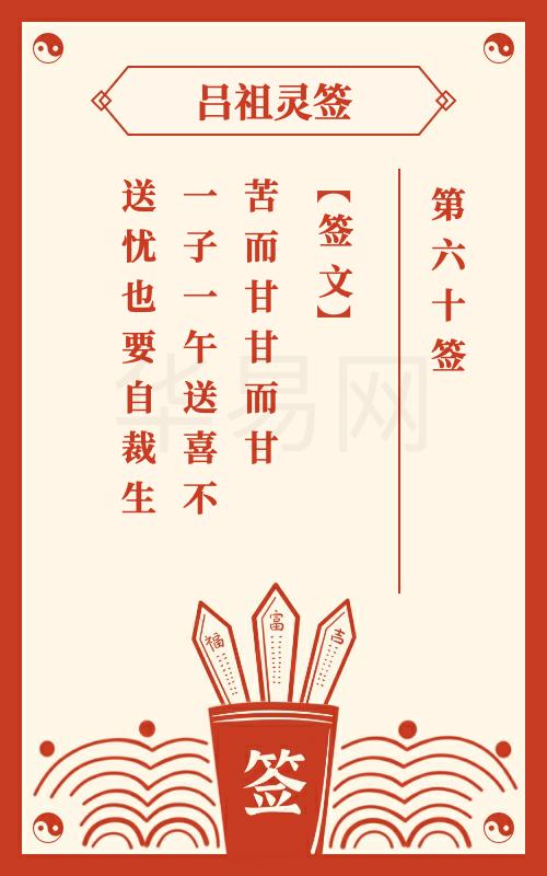 吕祖灵签第49签武侯伐魏，其含义能否详细解释一下？