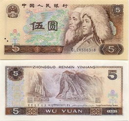第四套人民币概述