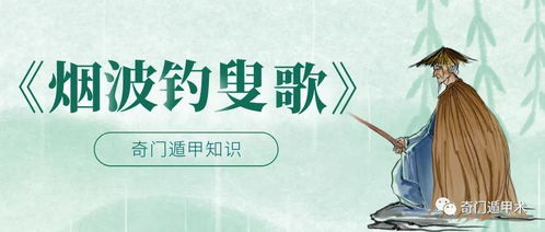 三、 《烟波钓叟歌》串解的系统步骤