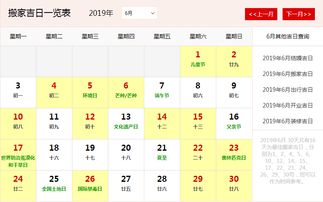 3月份搬家选择哪一天为黄道吉日最吉利？