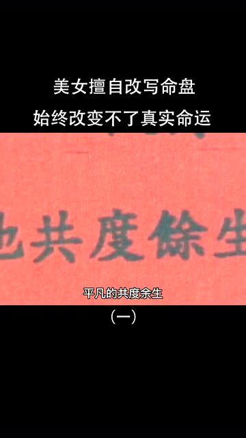 改变命格的八字有哪些？人的命格可依吗？