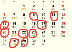 二、  2025年7月16日的具体解析