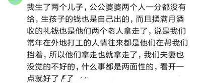 特定日期出生的男性的命运解析