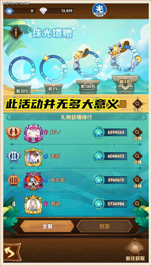游戏的挑战性
