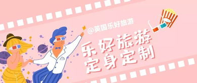 当旅行计划撞上现实：张先生的京者阝红叶困境