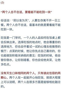 两个人合不合算命，这本《算命一本通》能给我答案吗？