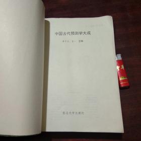 二、 符使权沉重理论：星曜相冲与能量交互机制